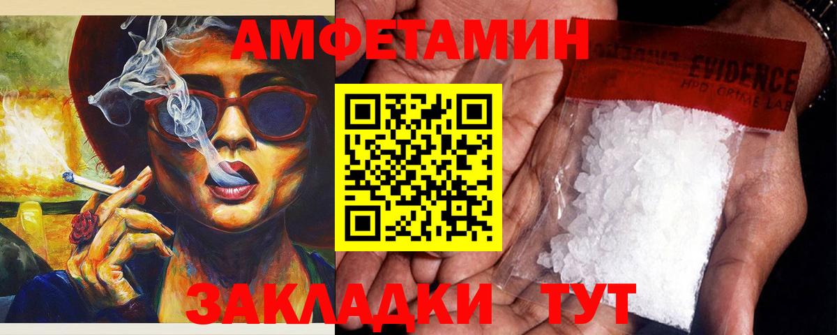 Amphetamine  АМФЕТАМИН 97%  Вход с VPN  Валуйки  Amphetamine 