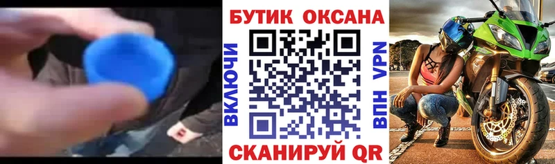 МЕГА tor  это телеграм  БУТИРАТ оксана  Валуйки 