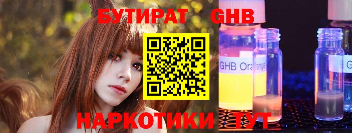 БУТИРАТ буратино  Вход с VPN  БУТИРАТ  Валуйки 