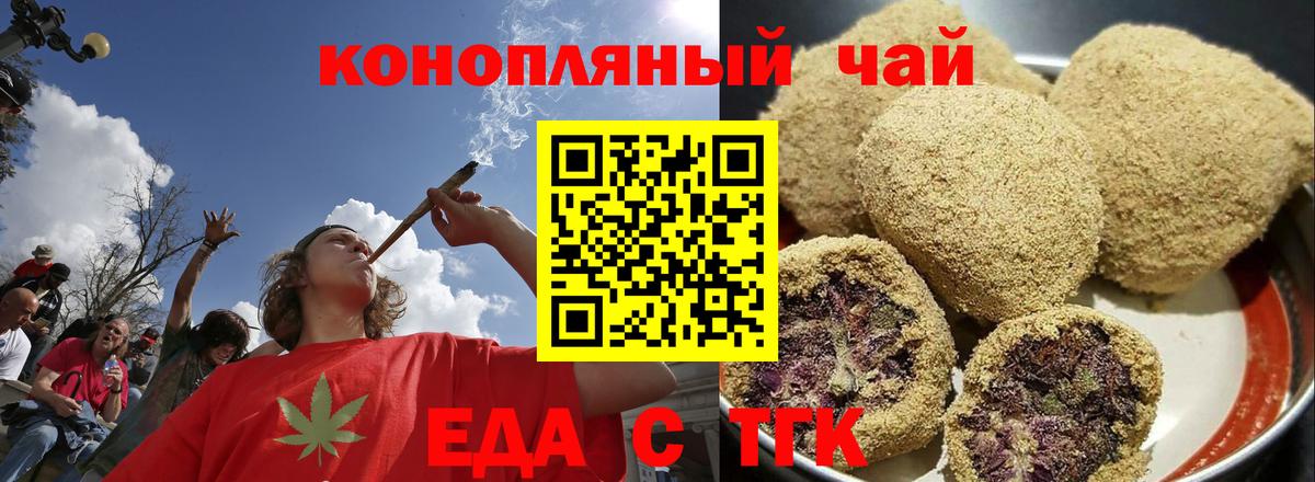 Валуйки  Cannafood конопля  Вход с VPN 