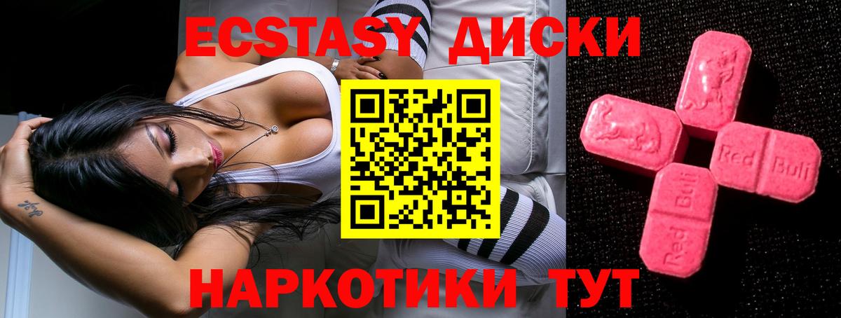 Ecstasy  ЭКСТАЗИ бентли  наркотики  Вход с VPN  Валуйки  ЭКСТАЗИ Cube 