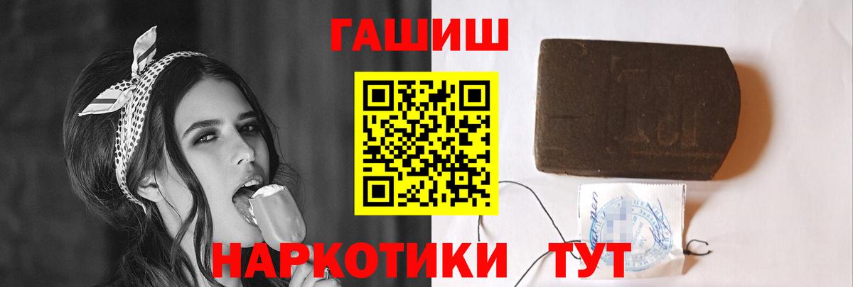 ГАШИШ ice o lator Валуйки