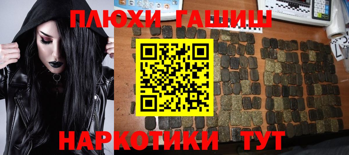 ГАШ индика сатива  ГАШИШ Изолятор  Валуйки  Вход с VPN 