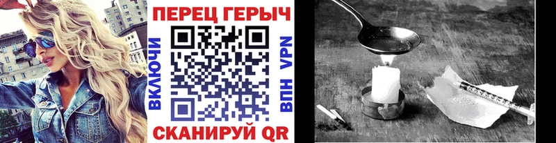 ГЕРОИН гречка  Валуйки 