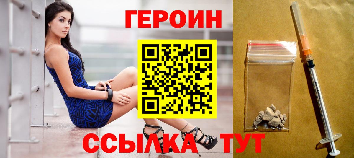 ГЕРОИН Афган Валуйки