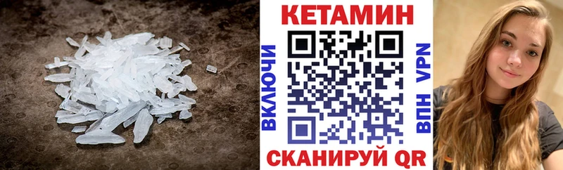 Кетамин VHQ  Валуйки 