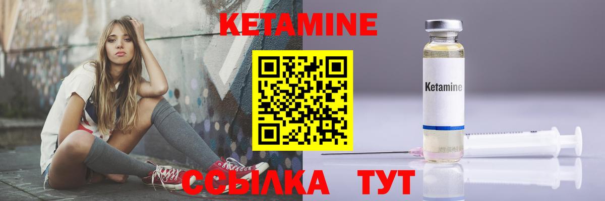 Валуйки  КЕТАМИН VHQ  Вход с VPN  КЕТАМИН VHQ 