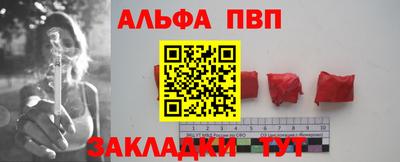 ALPHA PVP Кинель