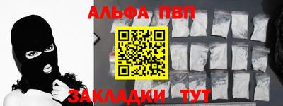 ALPHA PVP Кинель
