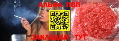 ALPHA PVP Кинель