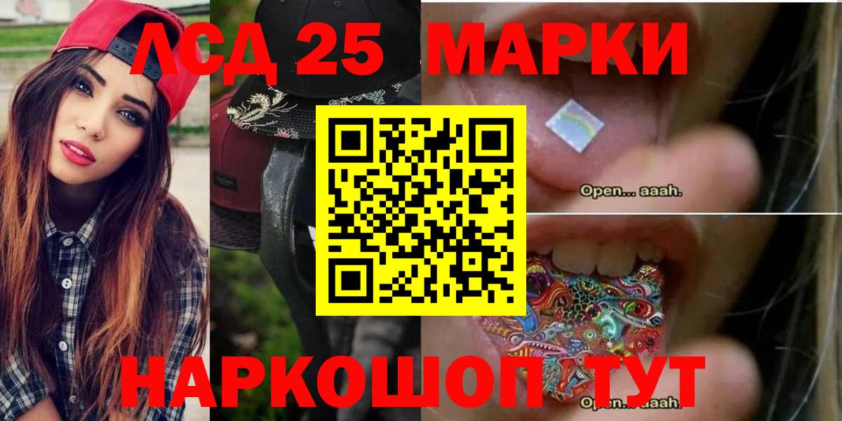 LSD-25 экстази  Вход с VPN  Валуйки  LSD-25 экстази кислота 