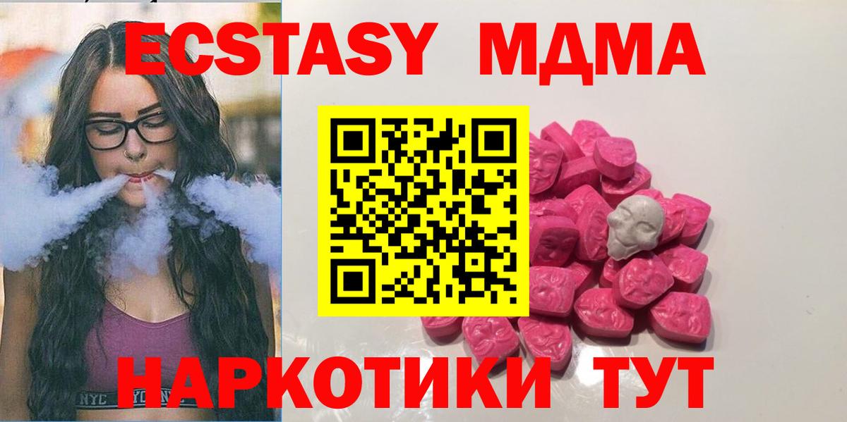 МДМА кристаллы  Вход с VPN  Валуйки 