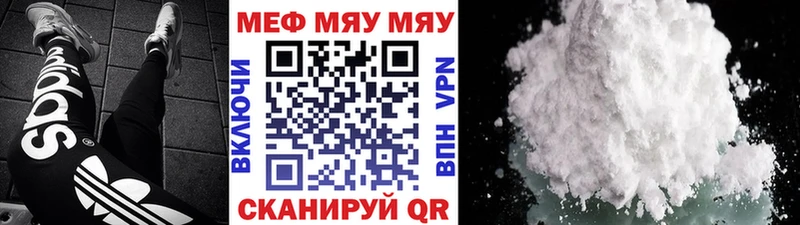 Меф мука  цены   Валуйки 
