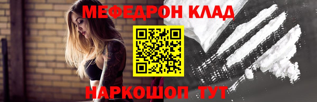 Мефедрон  Мефедрон мяу мяу  Мефедрон  Валуйки  Вход с VPN  где купить наркотик  Мефедрон мука 