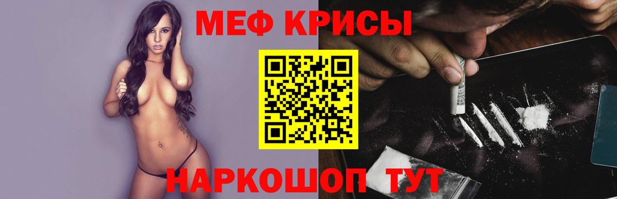 МЕФ мука Валуйки
