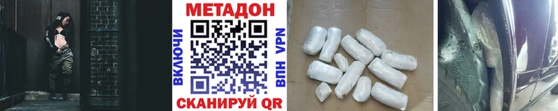 как найти наркотики Валуйки Метадон methadone