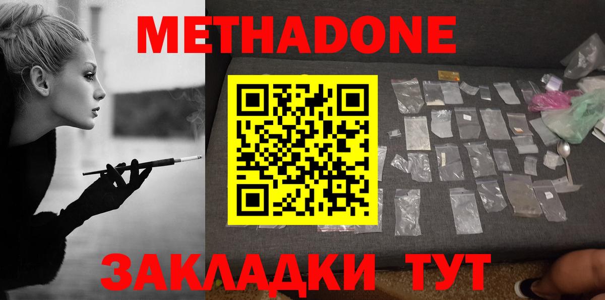 МЕТАДОН белоснежный  Вход с VPN  Валуйки  МЕТАДОН VHQ 
