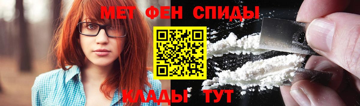 Метамфетамин пудра Валуйки