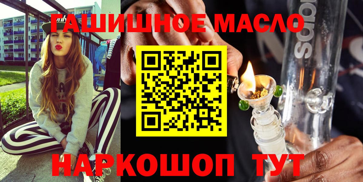 Валуйки  ТГК вейп с тгк  Дистиллят ТГК THC oil  Вход с VPN 