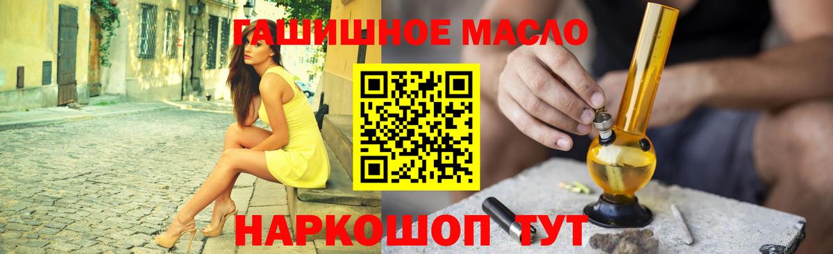 Дистиллят ТГК THC oil Валуйки